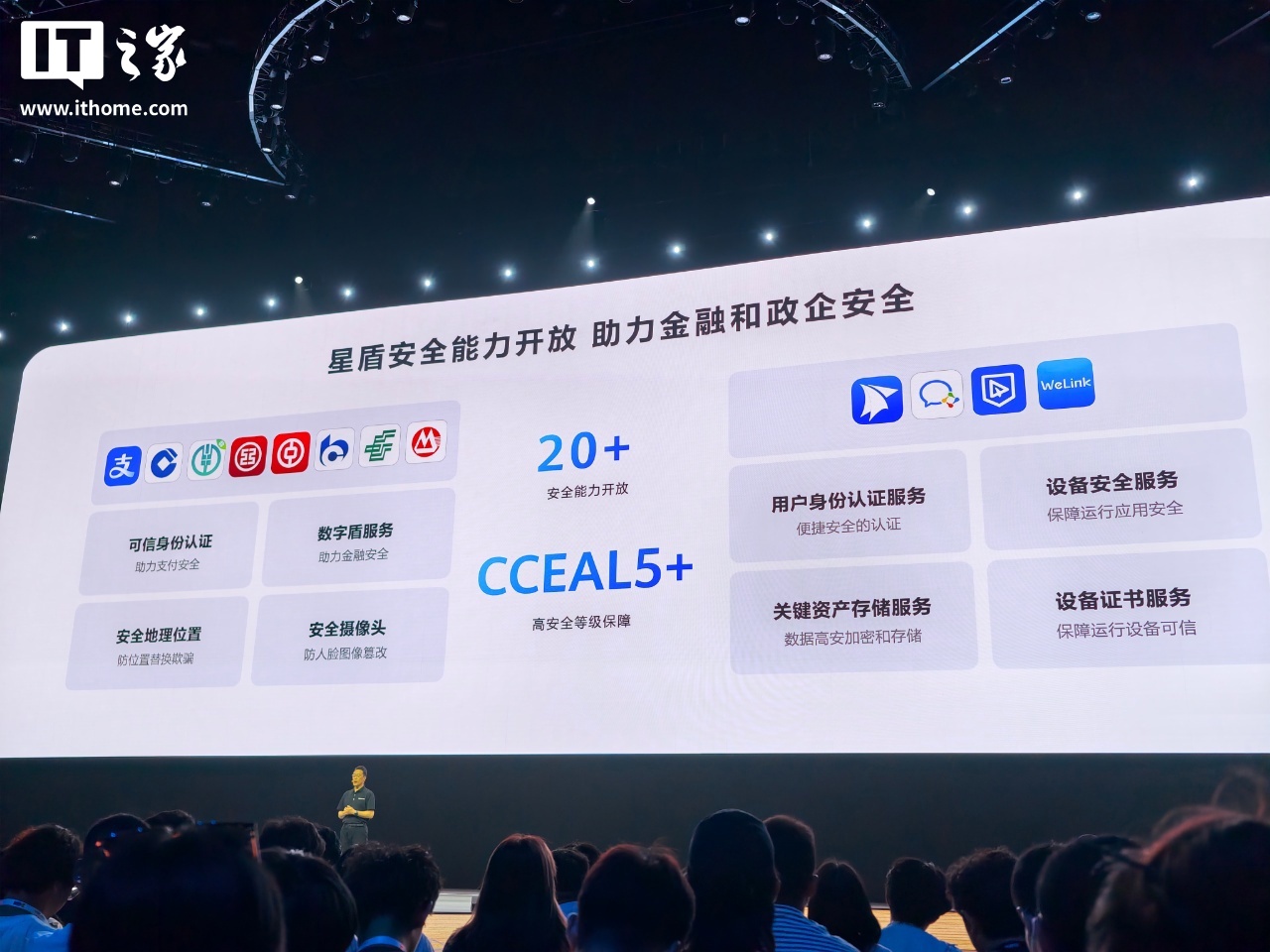 华为开发者大会 HDC 2025 专题