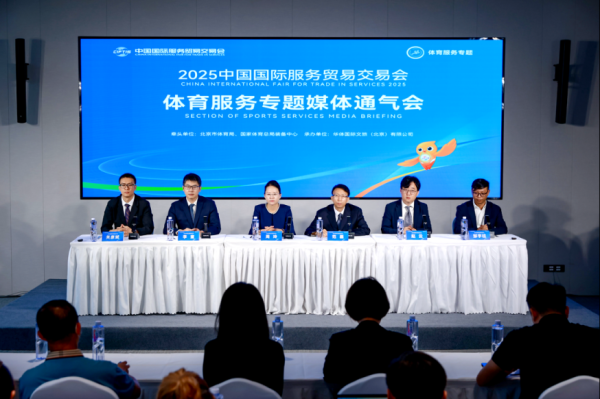 沪深优配 “赛事名城·链动全球” 今年服贸会体育服务专题吸引400余企业参展
